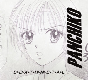 How an obscure album was discovered by the Internet: a review of Panchiko’s D>E>A>T>H>M>E>T>A>L
